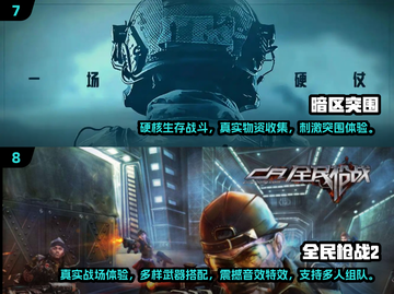 🔥2024必玩枪战游戏🔥十大热门手游等你来战！截图4