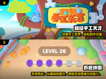 2025🔥高可玩性手工游戏TOP榜✨截图3