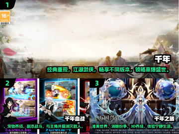 🔥2024必玩！超有趣千年手游推荐🎉截图2