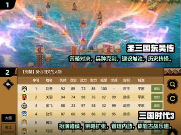🔥2025必玩三国攻城单机游戏🔥一览截图3
