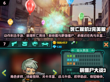 🔥2024打僵尸手游TOP榜来袭！🎮💥截图4