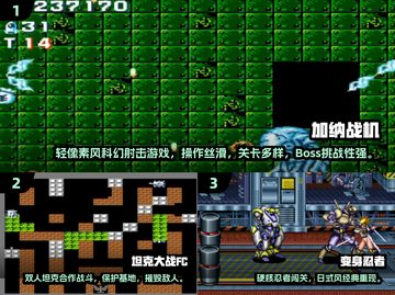 🔥2024最受欢迎FC游戏合集！🎮怀旧经典全收录截图2