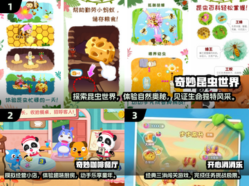 2025年最🔥的十个月宝宝游戏合集✨宝爸宝妈快收藏！截图2