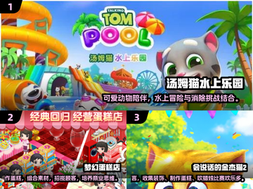 2024超🔥小孩游戏合集✨简单又好玩！截图2