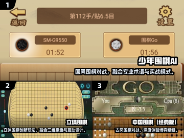 🔥2025超好玩趣味围棋游戏TOP榜来了！🧩截图2
