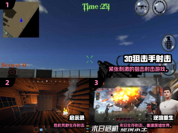 🔥真实射击手游TOP榜！🎯高燃推荐来袭！截图2