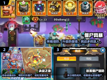 🔥向僵尸开枪？这5款游戏让你爽到爆！💥截图2
