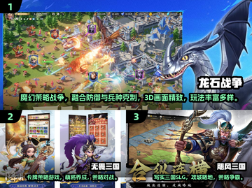 🔥2025最火SLG游戏TOP10榜单🎮截图2