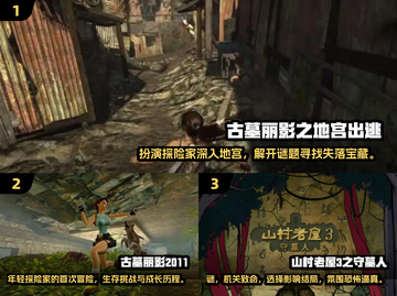 🔥2025最经典古墓丽影手游TOP5🔥探险迷必玩！截图2