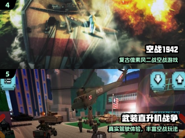 🔥2025最火战机游戏TOP榜来袭！🎮💥截图3