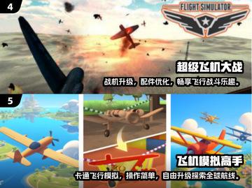 2025🔥超好玩单机飞机游戏推荐🎮飞行手游TOP榜💥截图3