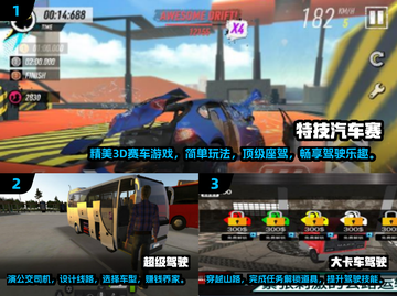 🚗2024必玩！高人气模拟驾驶游戏合集🔥截图2