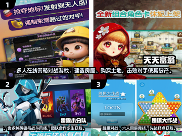 🔥2024超火三人手游合集💥闺蜜宅家必备🎮截图2