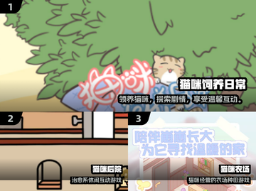 🐾超萌猫咪游戏推荐2025！治愈又上头～截图2