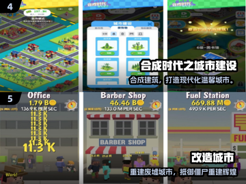 🎮超好玩！2024最火沙盒城市建造手游推荐💥截图3