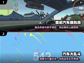 🔥2025最耐玩汽车游戏推荐！🎮飙车狂热必下💥截图2
