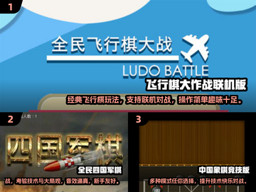 2024年最🔥棋类手游盘点，趣味无穷✨截图2