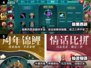 🔥经典重温！2024必玩回合制仙侠手游🌟截图3