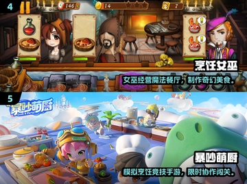 🔥2025最新 cooking手游推荐！🎮🍳截图3
