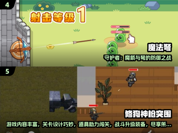 🔥2024国产射击游戏TOP榜🎮单机爽玩推荐！截图3