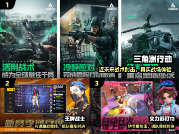 🔥5v5激战！2024最燃PVP游戏💥截图2