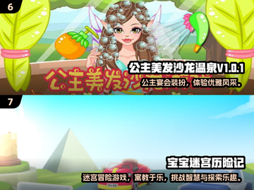 🔥3-6岁宝宝最爱小游戏全收录！🎮免费单机畅玩2024最新合集💥截图4
