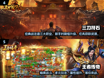 🔥2025最受欢迎传奇手游排行榜✨传奇玩家必看！截图3