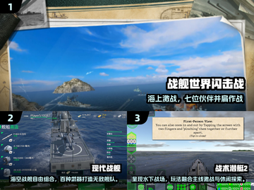 🎮2025超燃科技海战游戏推荐！🔥截图2