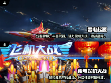 🔥8090后必玩！2024经典飞机游戏合集🎉截图3