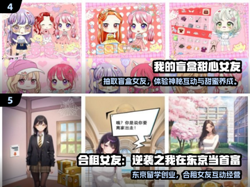 🔥2025最火女友模拟手游榜单出炉！🎮💖截图3