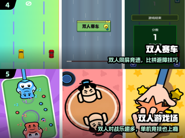 🔥2025最火双人小游戏TOP榜💥截图3