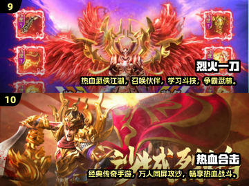 🔥2024十大复古传世手游🔥你玩过几个？截图5