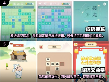 2024趣味拼字手游推荐💥，让你玩到停不下来！截图3