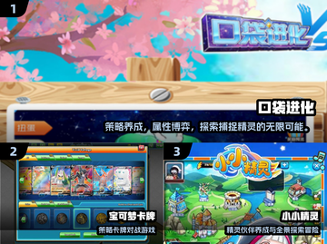 🔥2025宝可梦卡牌手游TOP榜！🎮✨截图2