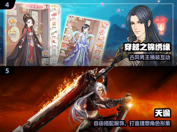 🔥男生换装游戏大揭秘！🎮截图3