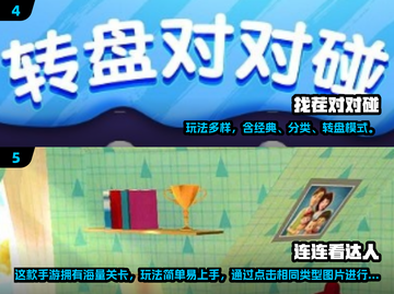2025🔥热门对对碰游戏TOP榜💥玩到停不下来！🎮截图3