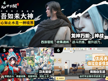 🔥2025网游排行榜新鲜出炉！🎮十大新游抢先看💥截图3