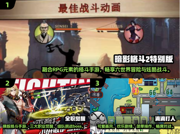 🔥2025最受欢迎街机格斗游戏下载排行🌟截图2