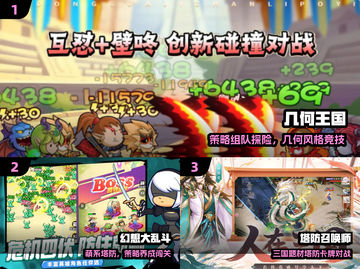 🔥2024最火塔防手游TOP5💥截图2