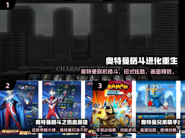 🔥2025免费双人奥特曼游戏Top5榜单来袭！💥🎮截图2