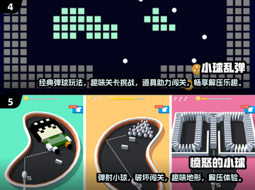 2024超🔥球球闯关游戏合集✨前五名等你来挑战！截图3