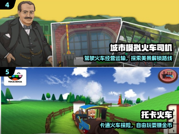 🚂2024最上头火车模拟手游合集！🔥截图3