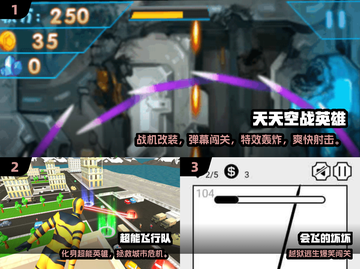 2025超耐玩！能飞的高人气单机游戏合集🚀🎮截图2
