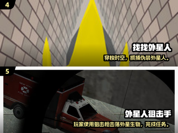👽2025最火抓捕外星人游戏榜单来袭！截图3
