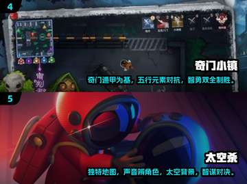 🔥2024必玩！高质量1v4非对称游戏大全🎉截图3