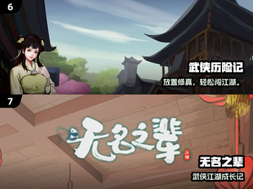 🔥2025爆款武侠单机游戏大揭秘！🎮截图4