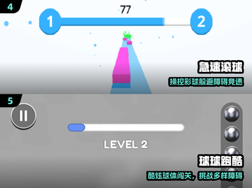 🔥2025超上头滚球闯关🎮截图3