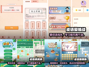 2022必玩🔥成语填字闯关游戏推荐💡截图2