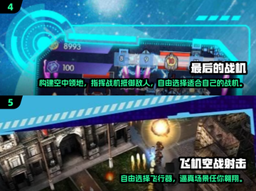 🔥2024必玩！顶级空战游戏🔥下载分享✈截图3