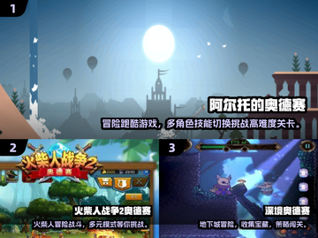 🔥2025奥德赛手游TOP榜！🎮探险闯关爽到爆💥截图2